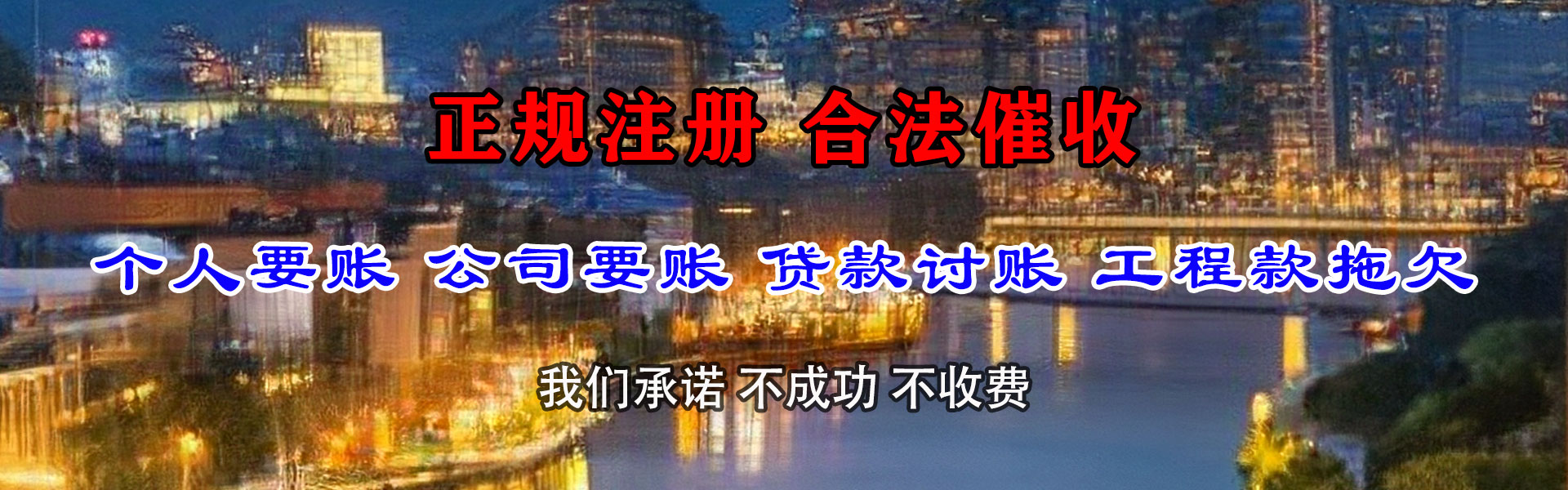 松江清债公司