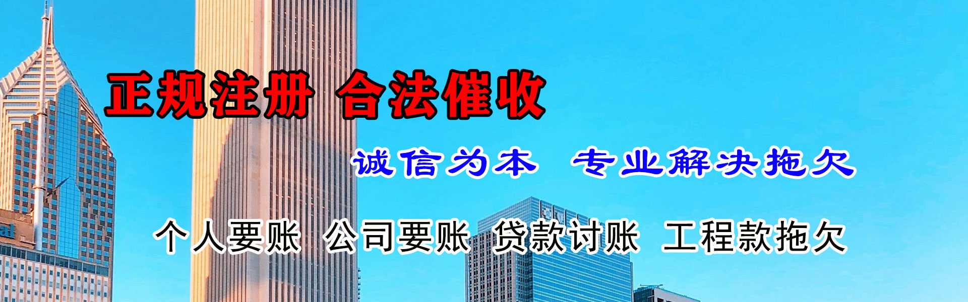 松江讨账公司